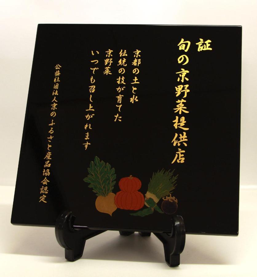Gion Ryokan Karaku Kyoto Ngoại thất bức ảnh